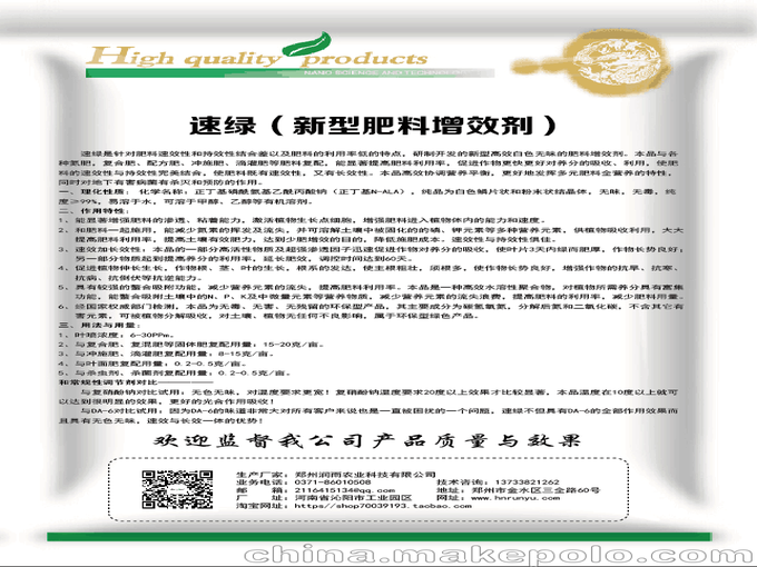 润雨农业速绿新型肥料增效剂98%含量,润雨农业速绿新型肥料增效剂98%含量大全