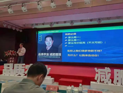 中科-N21新型肥料增效剂亮相西安特种肥料大会!