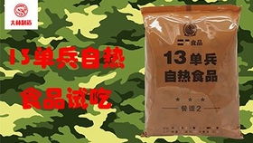 火箭军新型单兵自热食品 早餐牛肉粉试吃