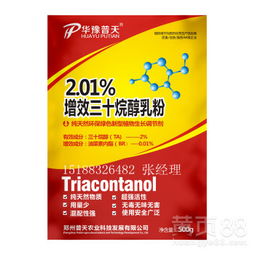 【90%三十烷醇厂家直销三十烷醇原药】- 