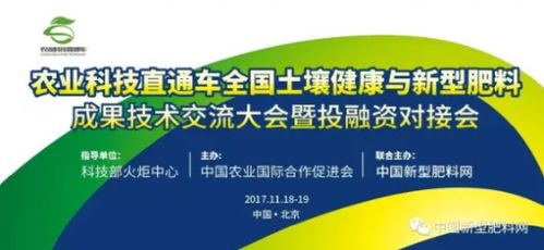 十年坚守,不忘初心 中国新型肥料网感恩一路有你