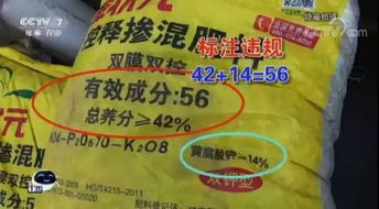 触目惊心 东北肥料市场疯狂制假售假大揭秘