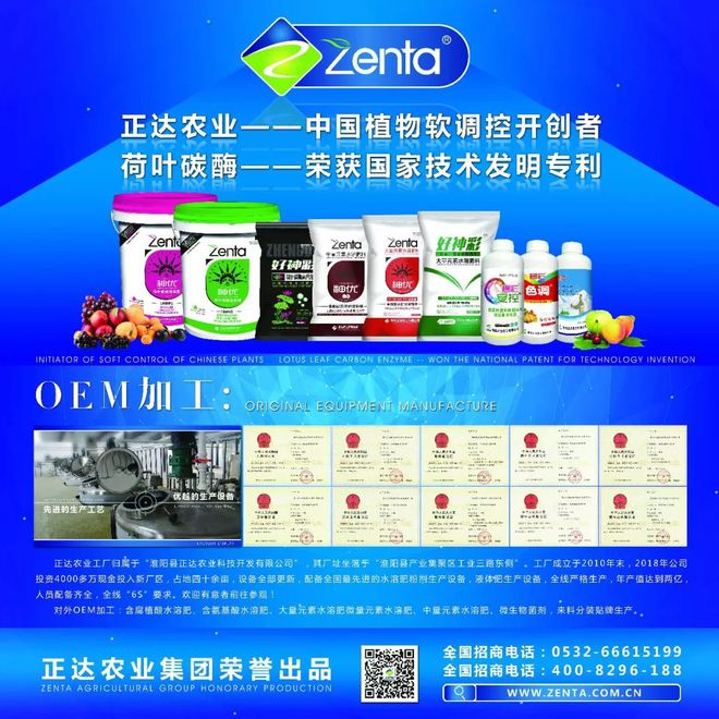 碧彩色调:植物营养软调控,营养转色有一手!