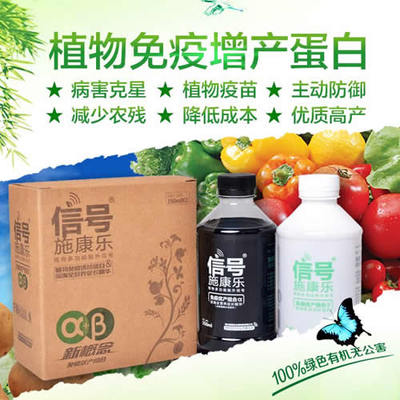 郑州经销植物抗病剂,农药肥料增效剂,农药肥料原药配方