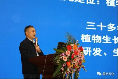 第二届国际农业生物刺激剂大会(ICAB)暨肥料增效增值高峰论坛在国光召开