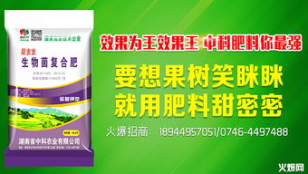 中科农业携专利产品开发西南农资市场