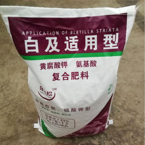 【昭通白芨肥料厂】- 