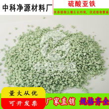  南京和福化工厂 南京 主营 硅烷偶联剂 硫酸亚铁