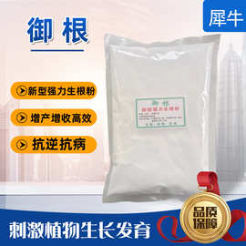 新型肥料增效剂