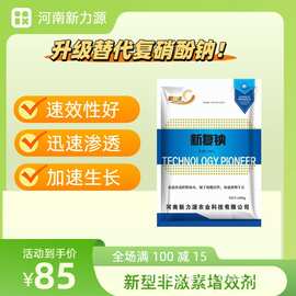 新型肥料增效剂的革新与应用前景