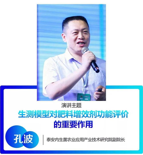 新型肥料增效剂 微生物肥料应用前景及增效剂功效评估