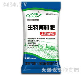 巧娣生物 生物有机肥的专业制造与信赖之选
