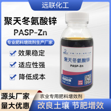 新型肥料增效剂 农业可持续发展的关键技术