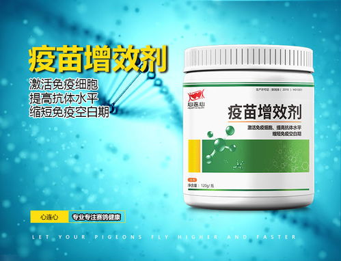 疫苗增效剂与新型肥料增效剂 前沿技术与应用展示