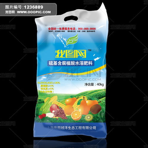 肥料包装袋设计 